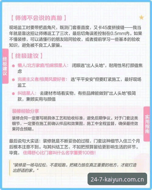 开运体育平台v3.2升级全解析：从避坑到流畅运行的完整指南